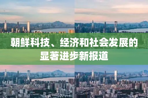 麋鹿湾 第18页