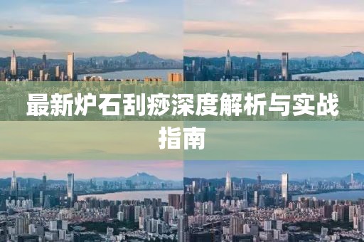 清影 第17页