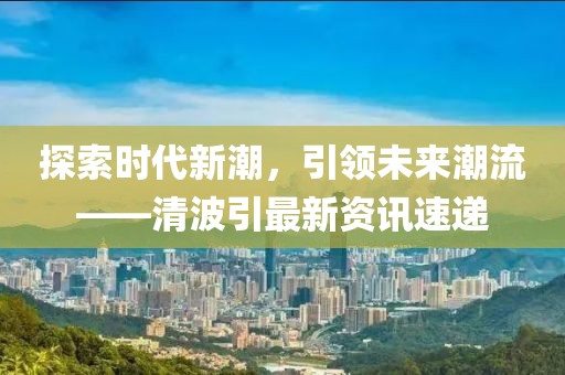 镜中人 第18页