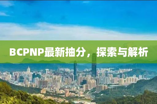 暗箭不伤人 第19页