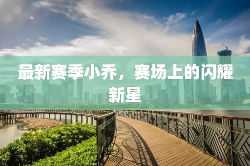初告白 第18页