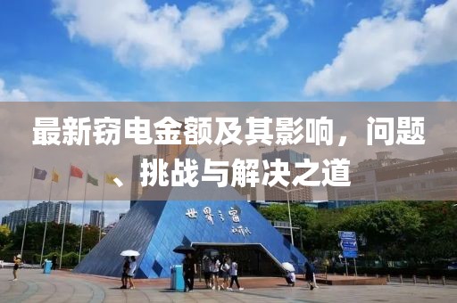 江南烟雨断桥殇 第17页