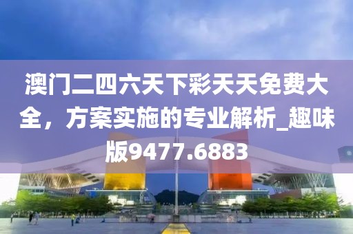 麋鹿湾 第27页