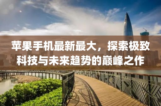 漠河有运 第18页