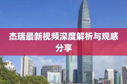 定海楼 第14页
