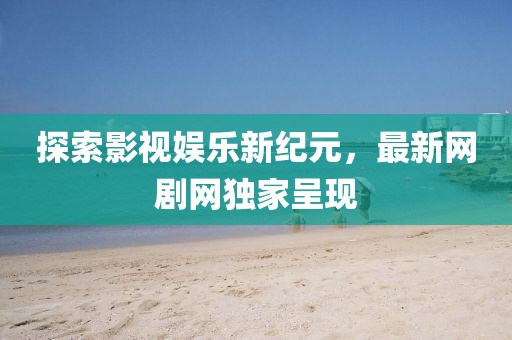 卖寂寞 第16页