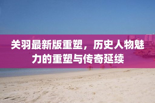 谱写 第18页