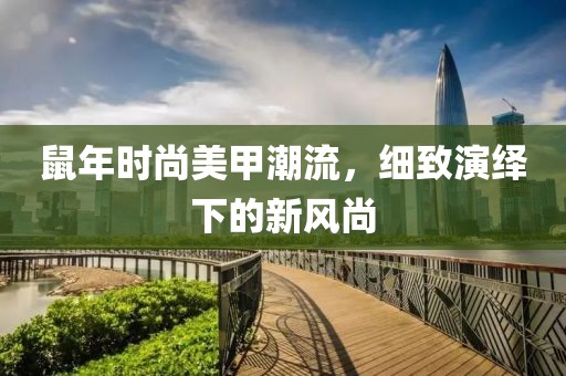 鸿雁南飞 第15页
