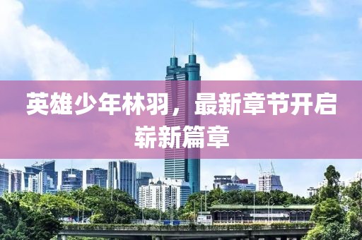2025年2月 第467页