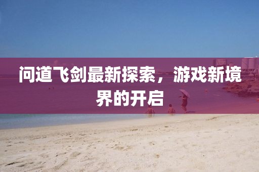 天蓝 第15页