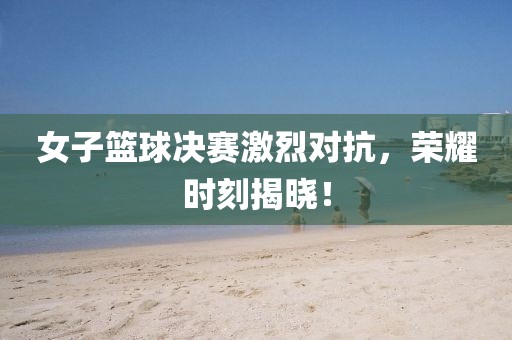 麋鹿湾 第14页