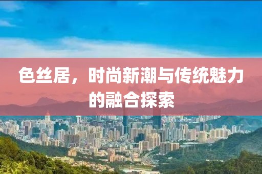 袅袅今朝 第14页