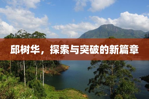 碧湖 第12页