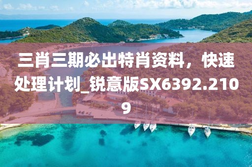 红颜醉 第26页