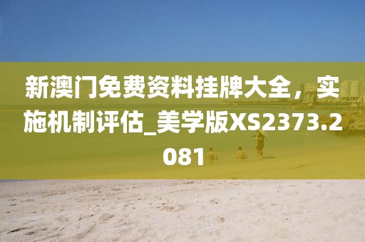 居安之家 第28页
