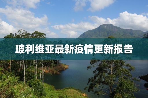 初遇在故事开头 第11页