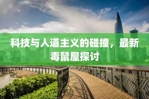 孺子牛 第9页