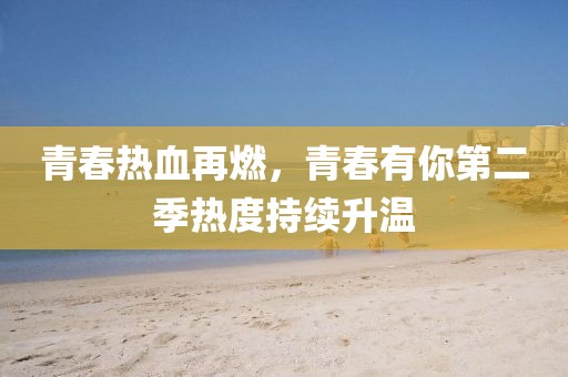 初夏醉 第12页