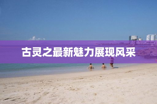 2025年2月 第80页