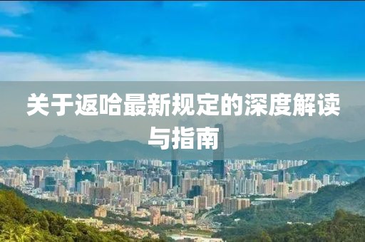 水华斋 第30页