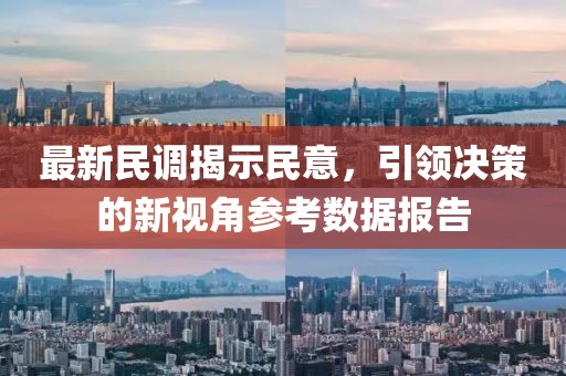 海阔 第10页