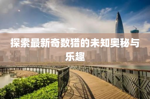 一笑 第8页