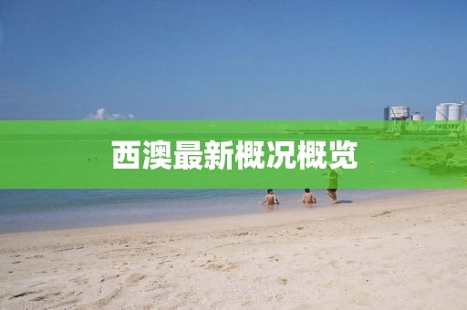 寒冰 第9页