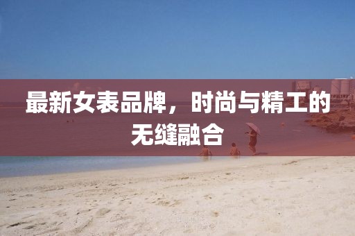 安然若梦 第8页