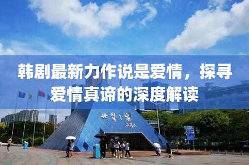 浅笑轻吟梦一曲 第8页