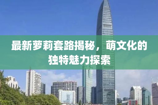 鸿雁南飞 第8页