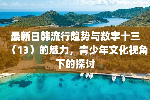 丹枫韵 第6页