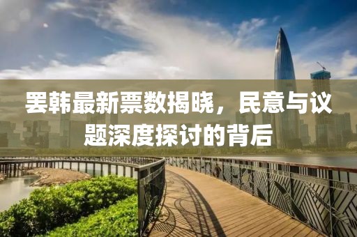 翰墨 第8页