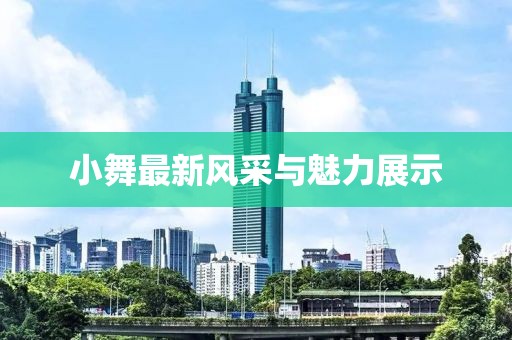 一笑 第7页