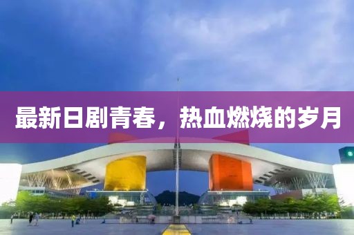 被窝探险家 第28页