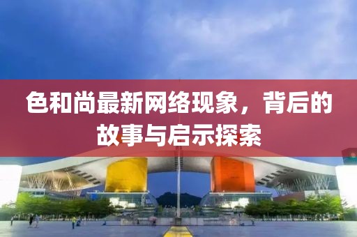 砚舟行远 第5页