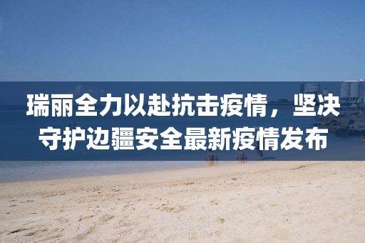 水华斋 第3页