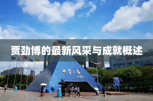 2025年5月1日 第4页