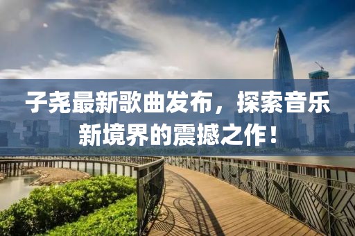 2025年5月3日 第10页