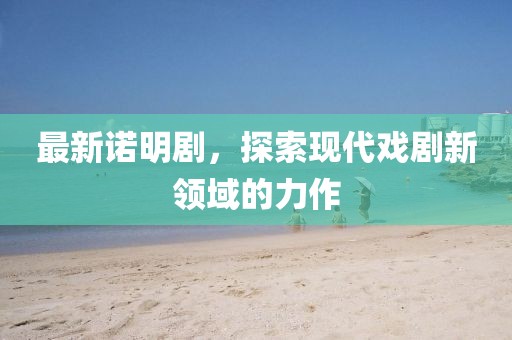 2025年5月3日 第2页