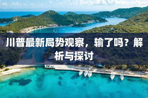 花开无言