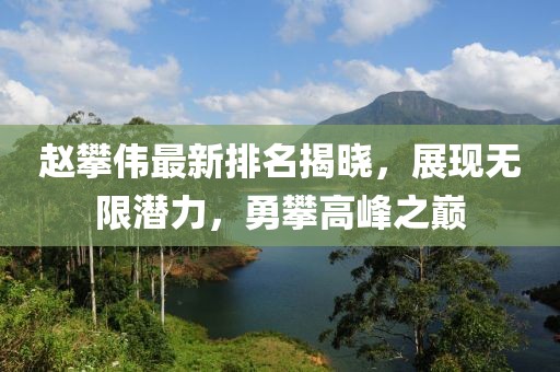 唇寒