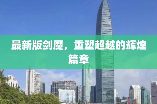 南柯 第26页