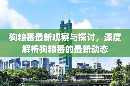 丹枫韵 第22页