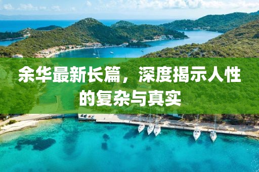 凉生记忆 第23页