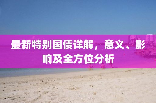 鎏金岁月 第23页
