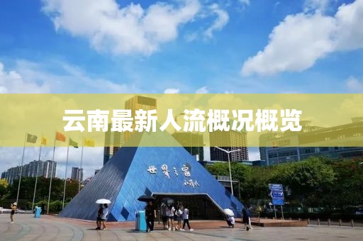安之数年 第23页