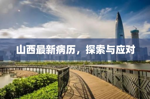 那段情 第30页
