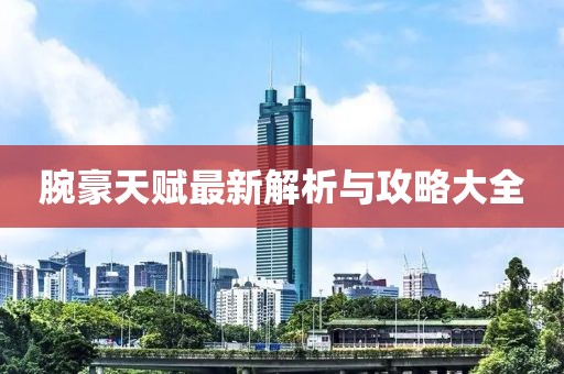 鬼丫头 第23页