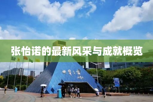 宏达支路 第28页