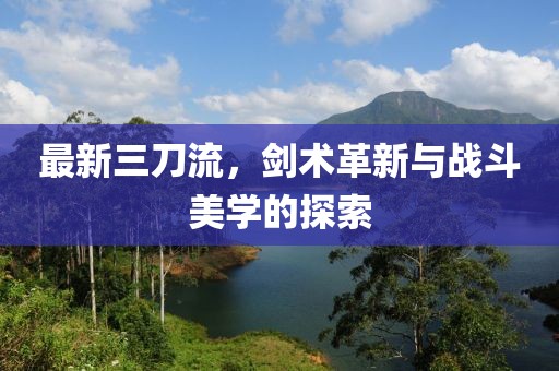 初夏醉 第24页